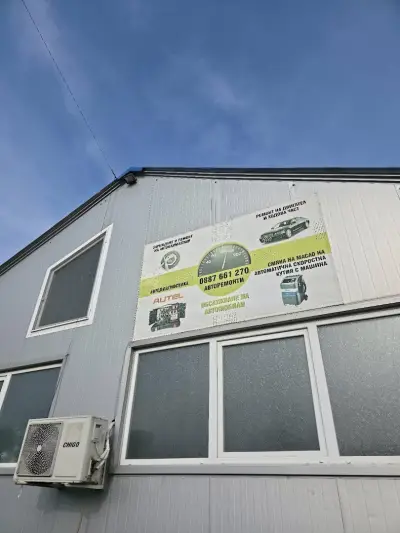 Iliev Auto Service