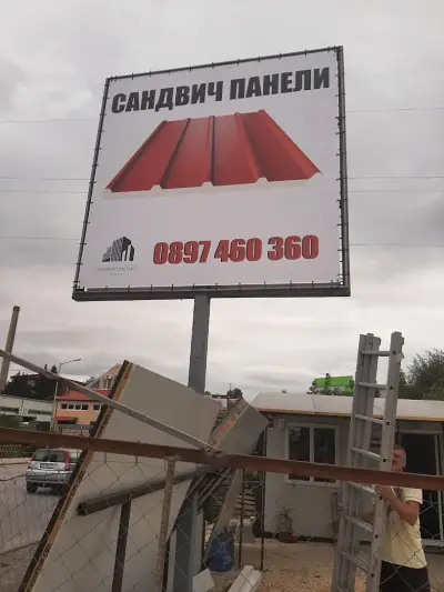 Термостандарт България ООД - Сандвич панели гр. Шумен