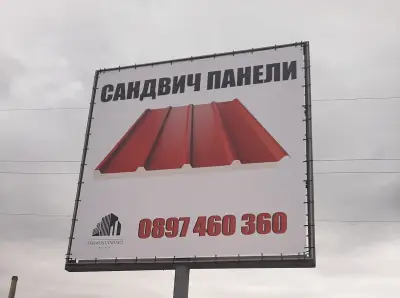 Термостандарт България ООД - Сандвич панели гр. Шумен