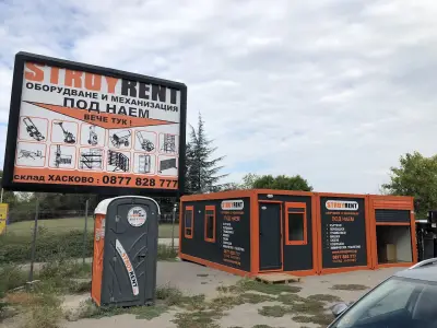 СТРОЙРЕНТ ЕООД