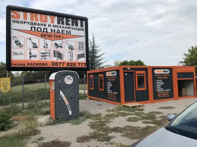 СТРОЙРЕНТ ЕООД