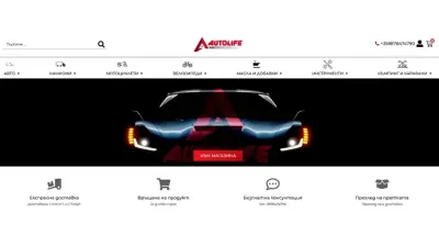 Автолайф 24 ЕООД