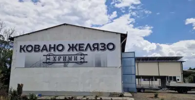 ХРИМИ Ковано желязо
