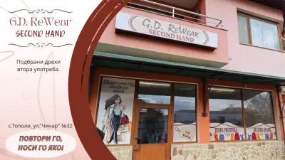 G.D. ReWear