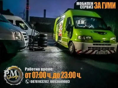 PM Garage