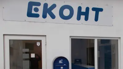 Еконт офис Казанлък Склад Батенберг