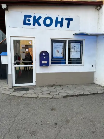 Еконт офис Казанлък Склад Батенберг