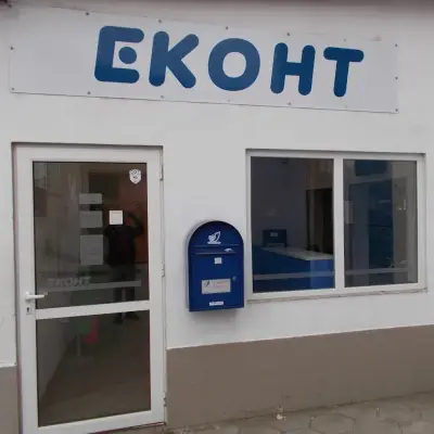Еконт офис Казанлък Склад Батенберг