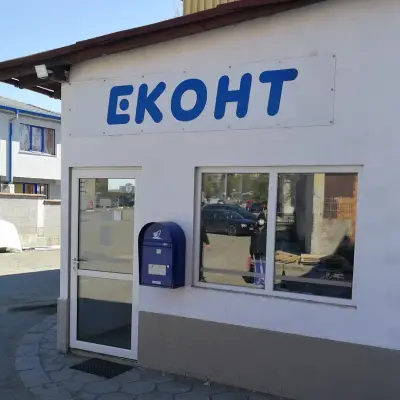Еконт офис Казанлък Склад Батенберг