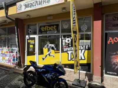 efbet ефбет Букмейкърски Пункт Спорт Кафе Събота Пазар