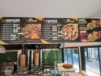 My Gyros - Моят Гирос