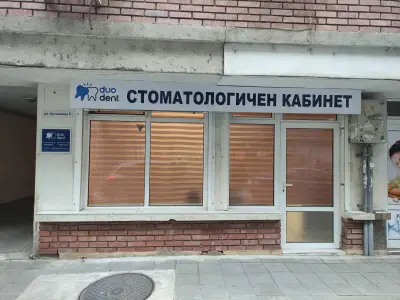 DuoDent - стоматологичен кабинет