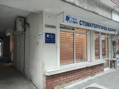 DuoDent - стоматологичен кабинет