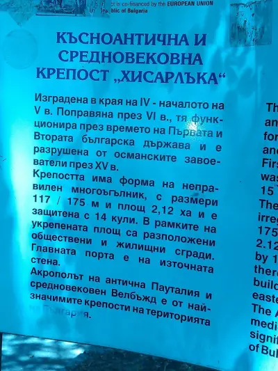 СКАРАТА