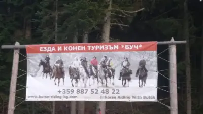Ездитен клуб и Конна База Конярски / Horse Riding Koniarski