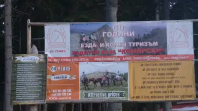 Ездитен клуб и Конна База Конярски / Horse Riding Koniarski