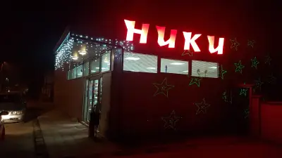 Supermarket Niki Супермаркет "Ники" село Енина