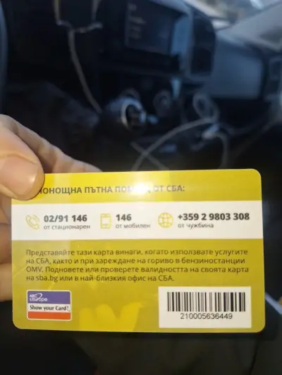 СБА София Орландовци