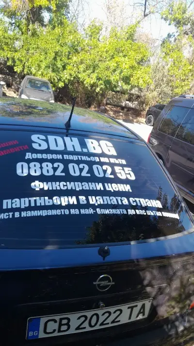 Пътна помощ SDH.BG - партньор на пътя