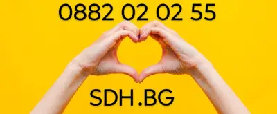 Пътна помощ SDH.BG - партньор на пътя