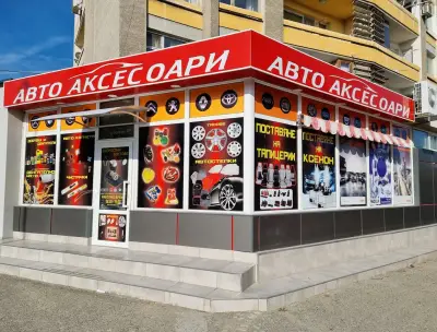 Автоаксесоари Бъклов Ауто