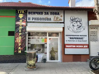 Ловно рибарски магазин ''МариМакс''