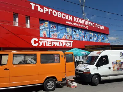 Търговски комплекс „Лозен“