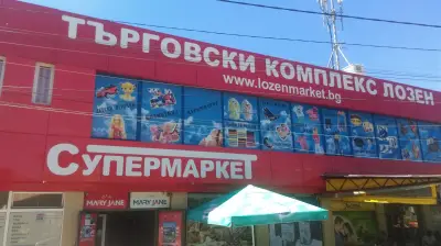 Търговски комплекс „Лозен“
