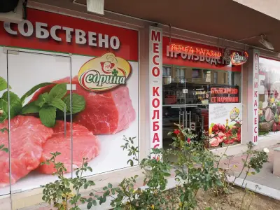 Едрина ООД