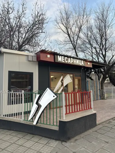 Касапи Месарница