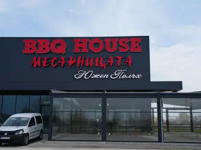 Месарницата Южен Полъх BBQ HOUSE в EastRoad Retail Park