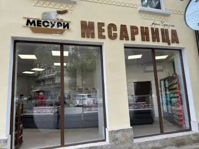 Месарница Месури