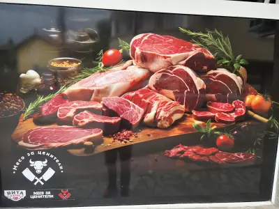 Месарница Вита Карне
