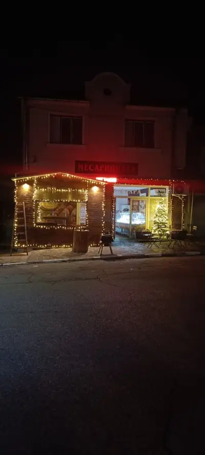 МЕСАРНИЦАТА