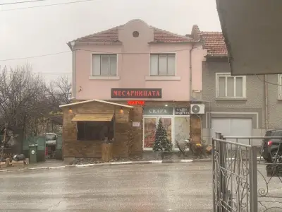 МЕСАРНИЦАТА
