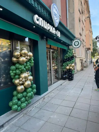 Спирка 18