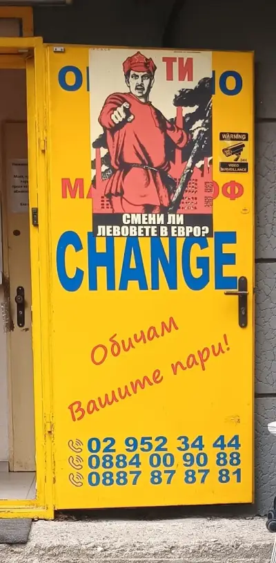 Майк Проф