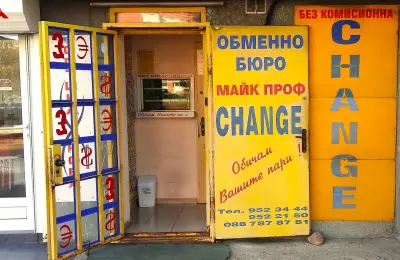 Майк Проф