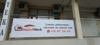 Deutschwerk – обучение по немски език