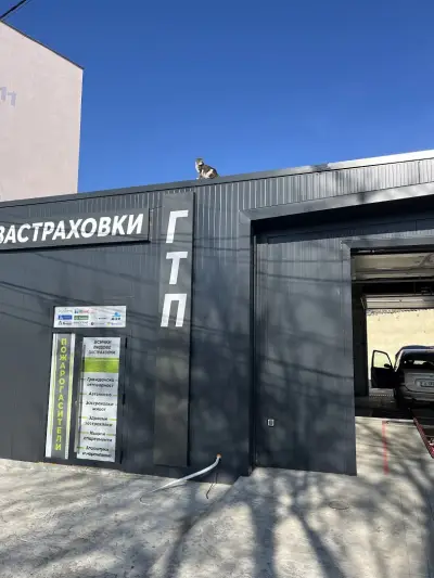 ГТП Джуч 90 Нови пазар