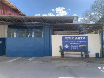 СТЕР АВТО