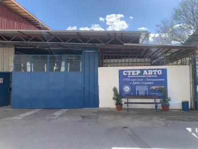 СТЕР АВТО
