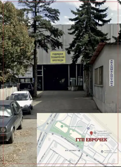 ГТП Еврочек