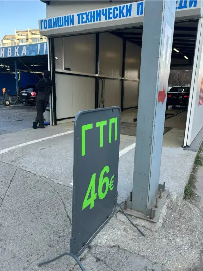ГТП 1119
