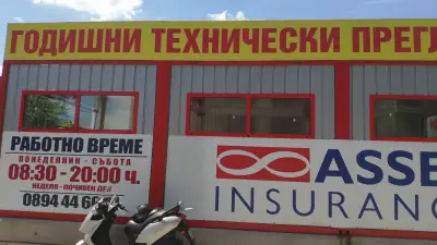 Годишен технически преглед