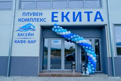 Плувен комплекс ЕКИТА