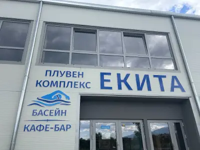 Плувен комплекс ЕКИТА