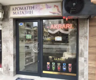 Ароматен магазин Монтана