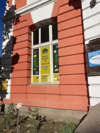 Образователен център Люмиер