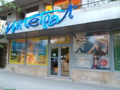 Интеграл